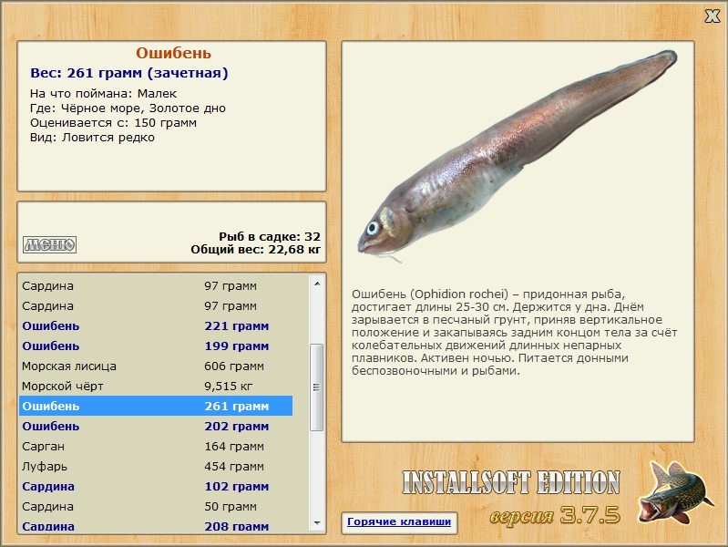 РУССКАЯ РЫБАЛКА Installsoft Edition 