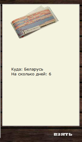 Вниз по Волге 
