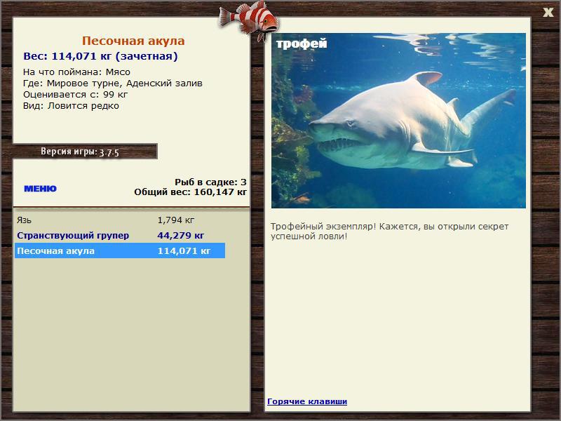 РУССКАЯ РЫБАЛКА Installsoft Edition 