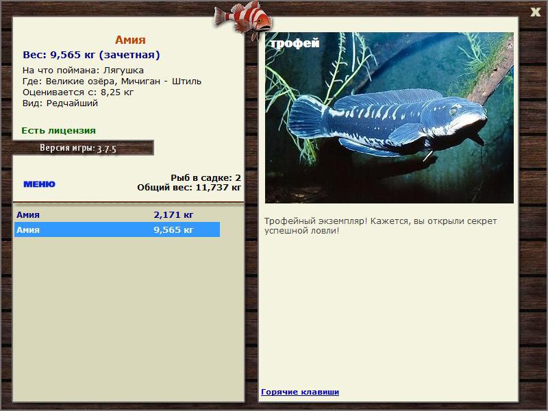 РУССКАЯ РЫБАЛКА Installsoft Edition 