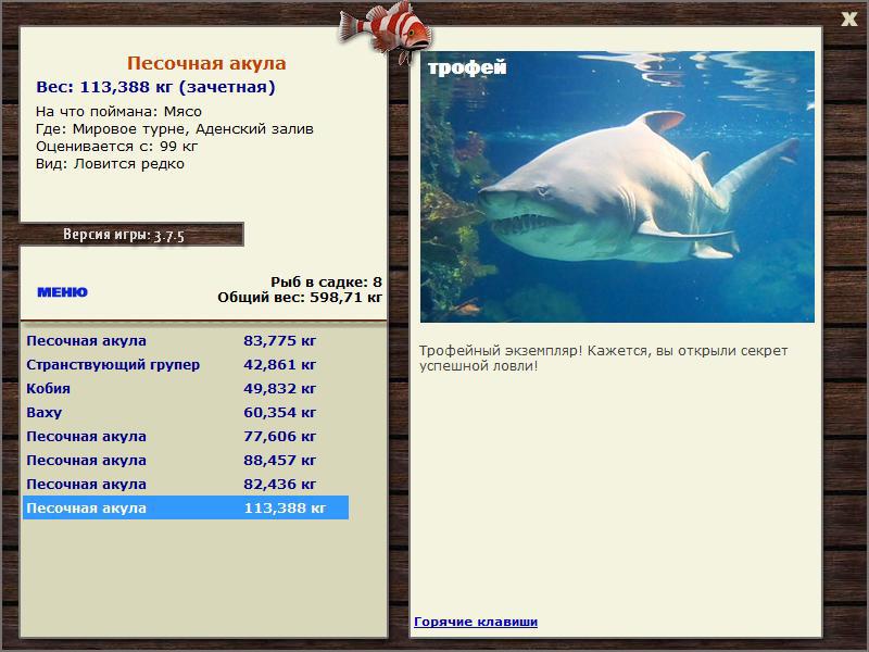РУССКАЯ РЫБАЛКА Installsoft Edition 
