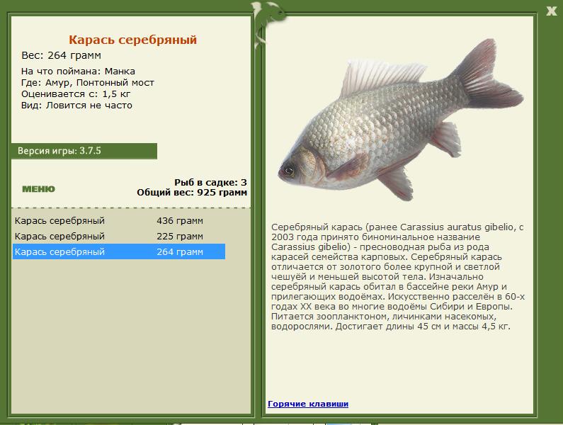 РУССКАЯ РЫБАЛКА Installsoft Edition 