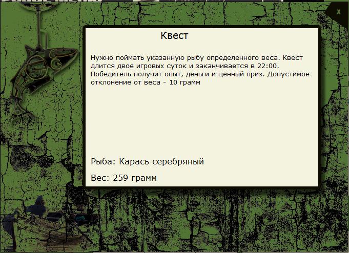 РУССКАЯ РЫБАЛКА Installsoft Edition 