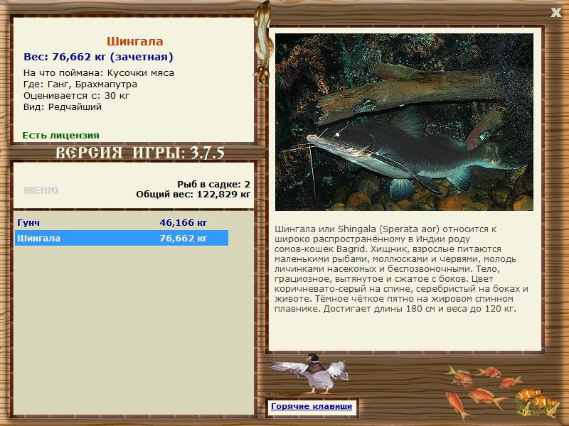 РУССКАЯ РЫБАЛКА Installsoft Edition 