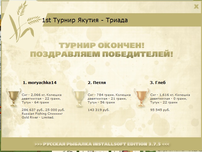 Якутия 