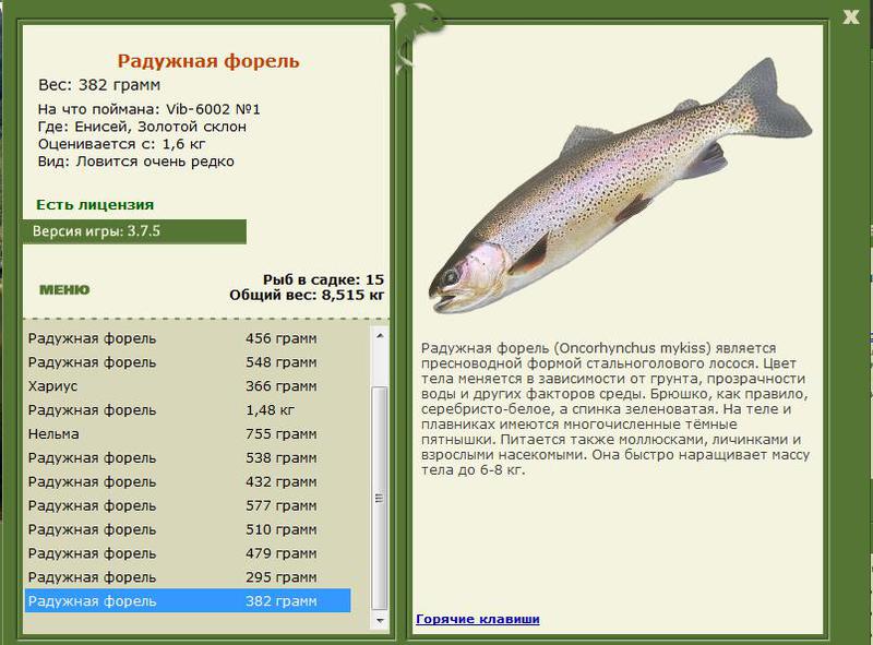 РУССКАЯ РЫБАЛКА Installsoft Edition 