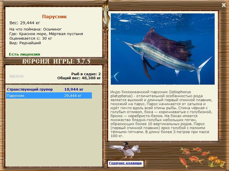 РУССКАЯ РЫБАЛКА Installsoft Edition 