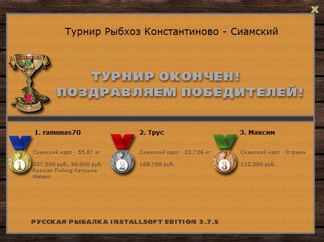 Управа рыбхоза 