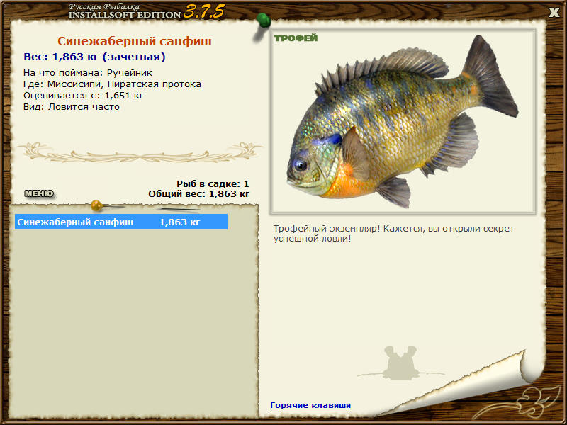 РУССКАЯ РЫБАЛКА Installsoft Edition 