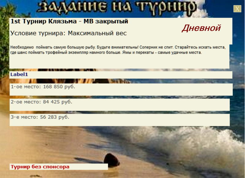  Максимальный Вес • Praise-турниры • РУССКАЯ РЫБАЛКА