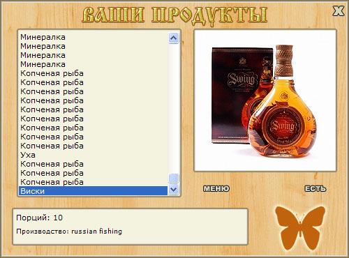 У парома 
