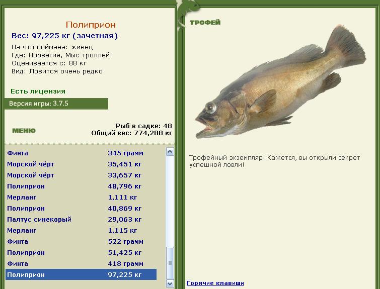 Полиприон 