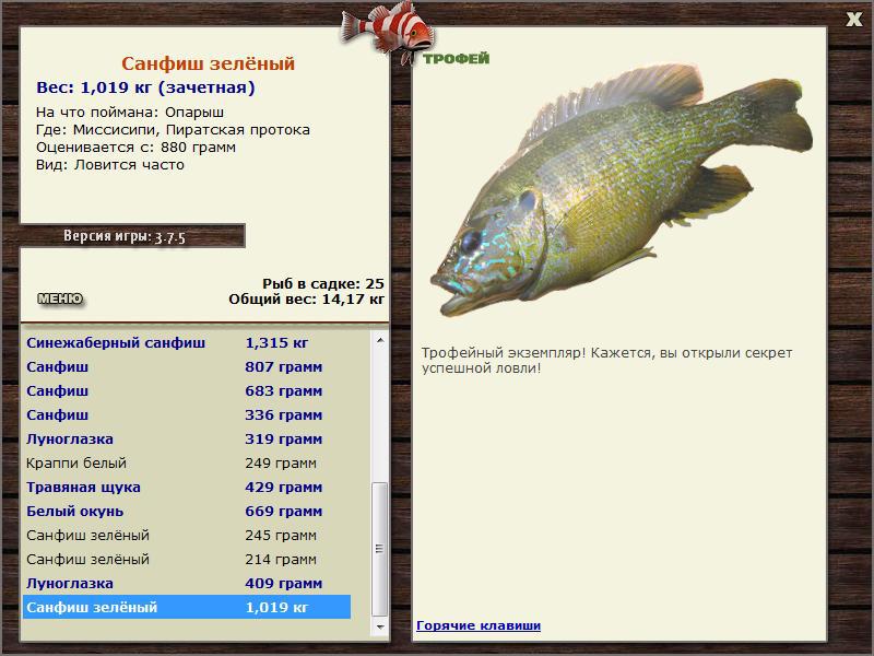 РУССКАЯ РЫБАЛКА Installsoft Edition 