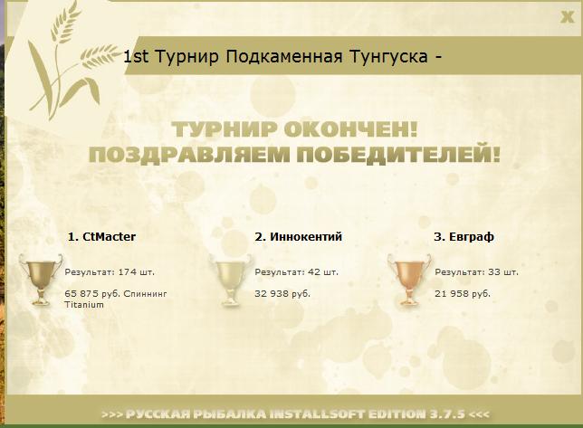 РУССКАЯ РЫБАЛКА Installsoft Edition 