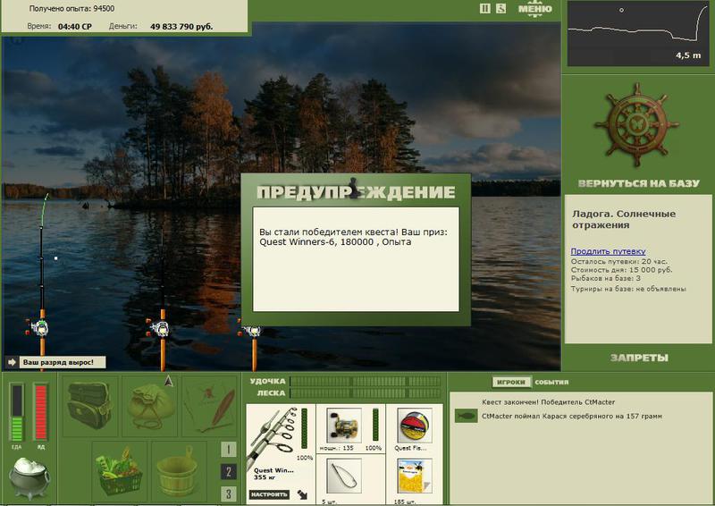 РУССКАЯ РЫБАЛКА Installsoft Edition 