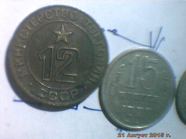 ВТОРАЯ ЖИЗНЬ СТАРОГО РАДИО - Монетки СССР не радио но тоже интерестно.