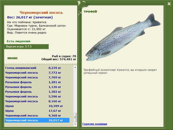 РУССКАЯ РЫБАЛКА Installsoft Edition 