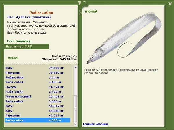 РУССКАЯ РЫБАЛКА Installsoft Edition 