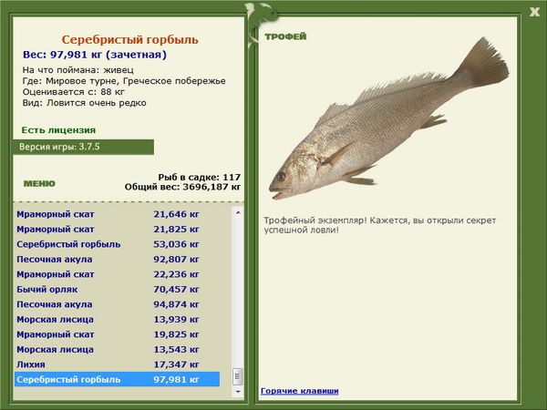 РУССКАЯ РЫБАЛКА Installsoft Edition 