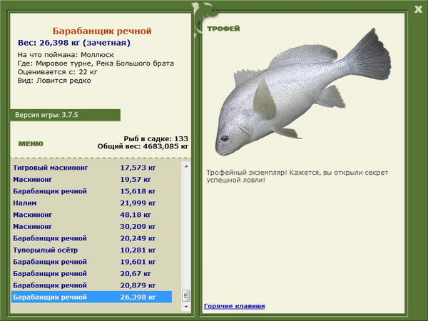 РУССКАЯ РЫБАЛКА Installsoft Edition 