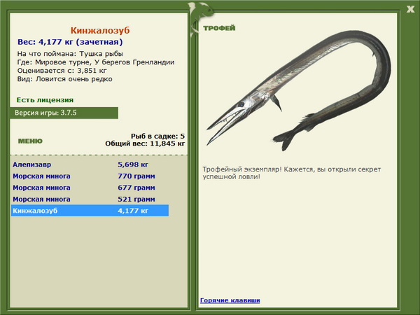 РУССКАЯ РЫБАЛКА Installsoft Edition 
