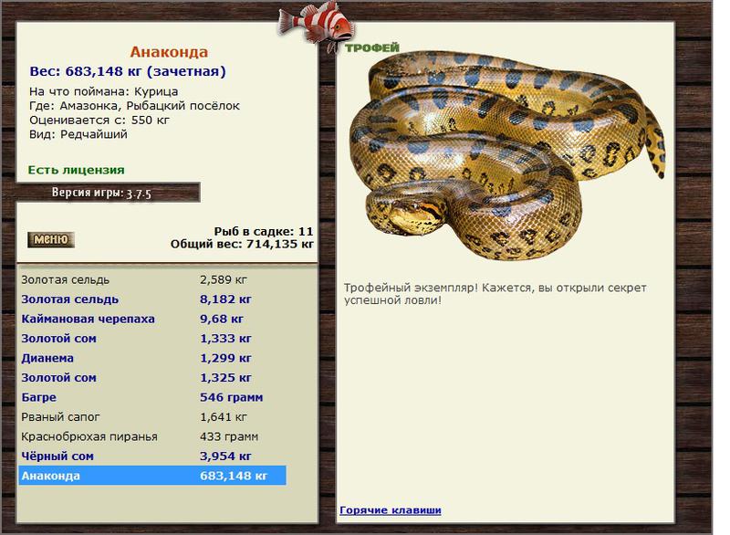 РУССКАЯ РЫБАЛКА Installsoft Edition 