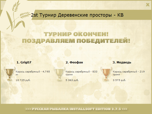 Деревенские просторы 