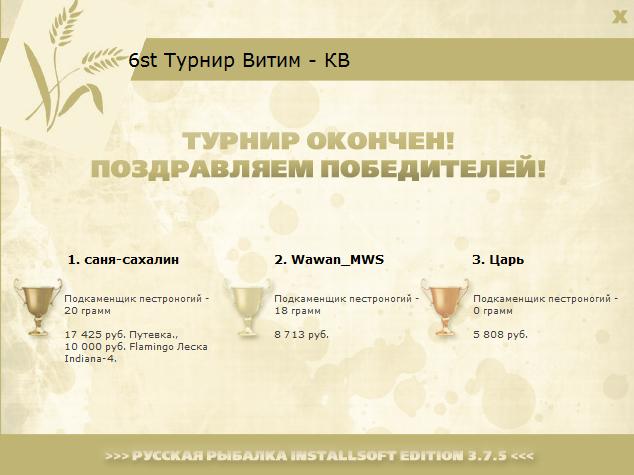 Карась серебряный 