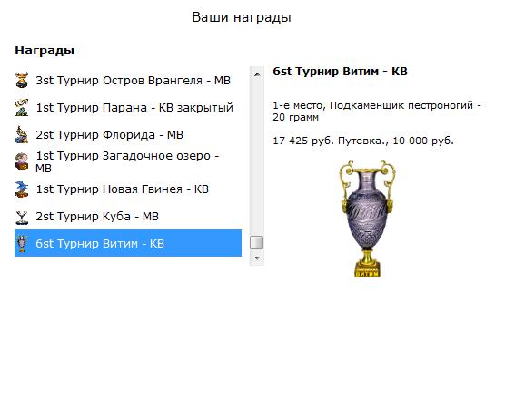 Карась серебряный 