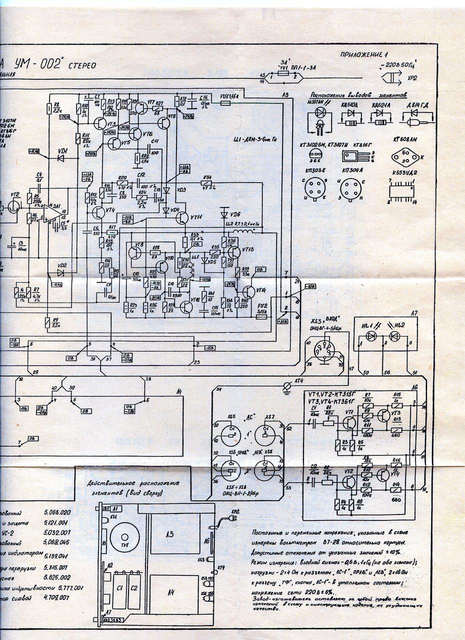 Схема усилителя орбита ум 002 стерео