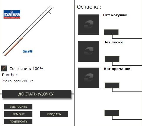 РУССКАЯ РЫБАЛКА Installsoft Edition 