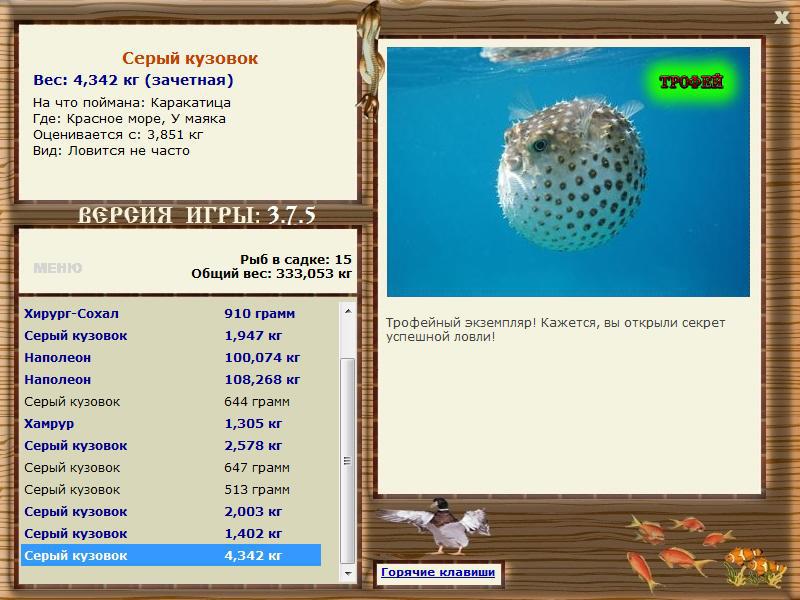 РУССКАЯ РЫБАЛКА Installsoft Edition 