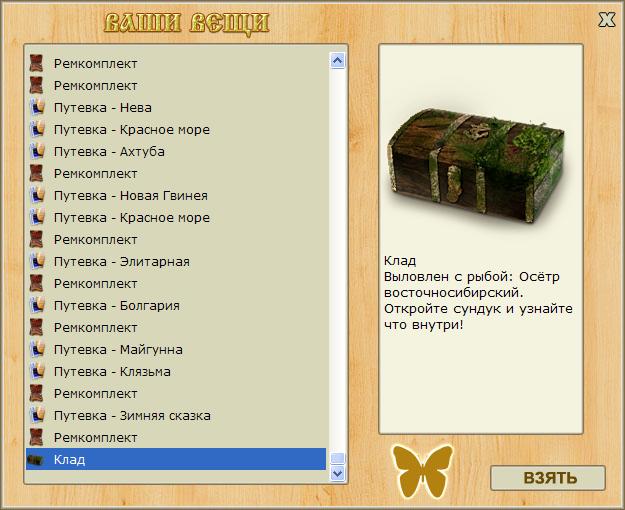 турниры • РУССКАЯ РЫБАЛКА