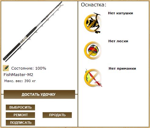 турниры • РУССКАЯ РЫБАЛКА