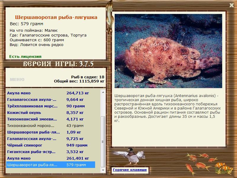 РУССКАЯ РЫБАЛКА Installsoft Edition 