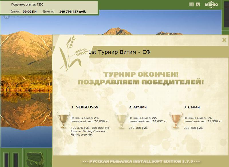 Витим 
