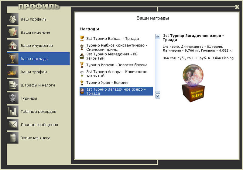 РУССКАЯ РЫБАЛКА Installsoft Edition 