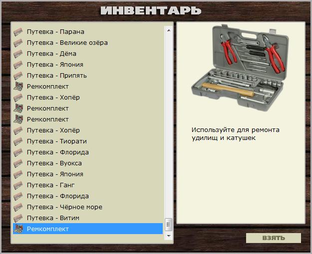 РУССКАЯ РЫБАЛКА Installsoft Edition 