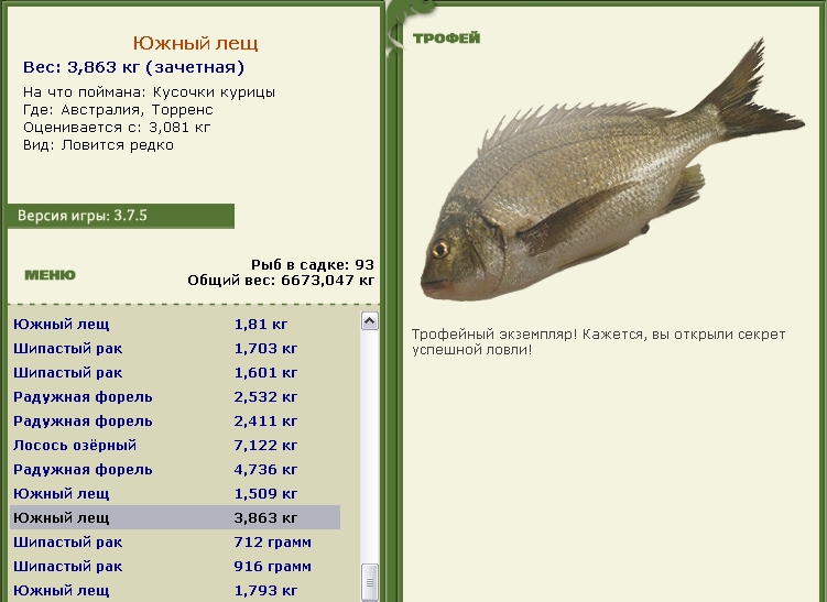 Южный лещ 