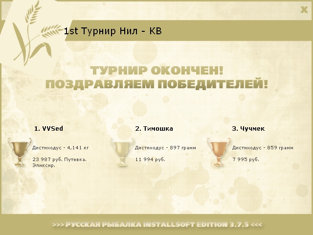 На закате 