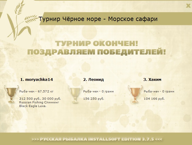 Берег турецкий 