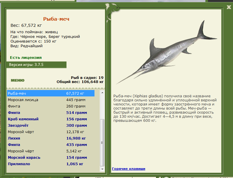 РУССКАЯ РЫБАЛКА Installsoft Edition 
