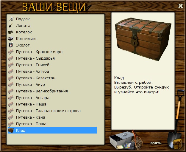 РУССКАЯ РЫБАЛКА Installsoft Edition 