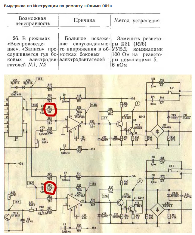 Олимп 003 схема уувд