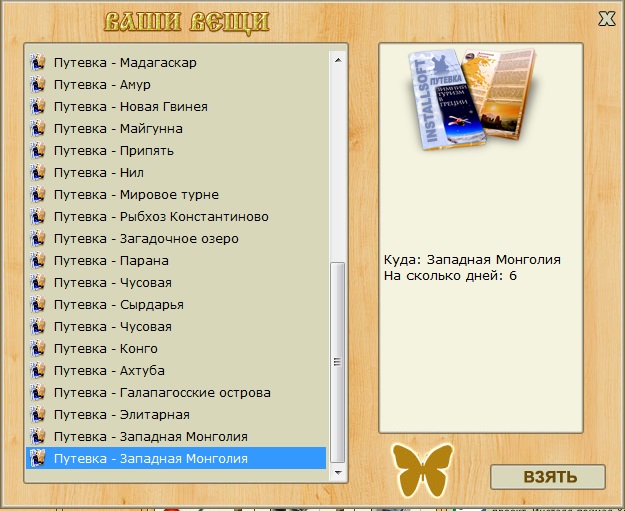 Глаз безрогой коровы 