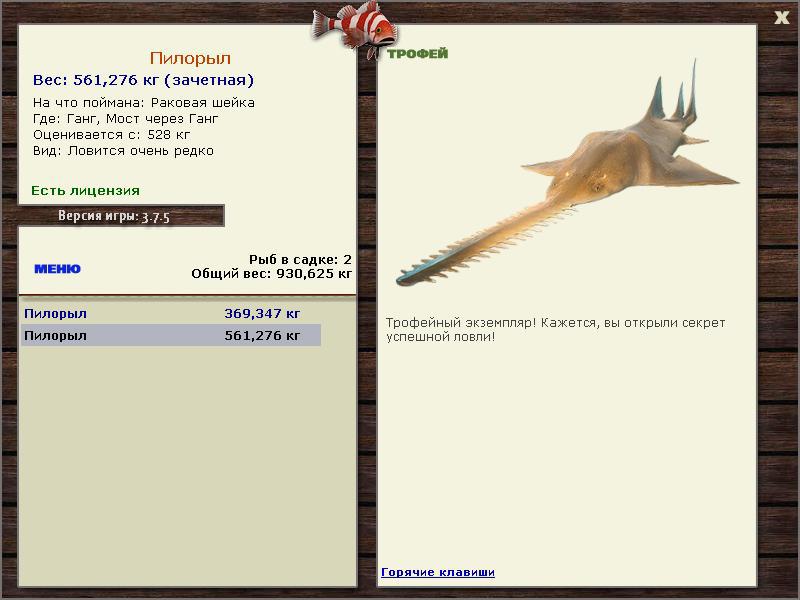 РУССКАЯ РЫБАЛКА Installsoft Edition 