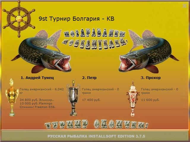 РУССКАЯ РЫБАЛКА Installsoft Edition 