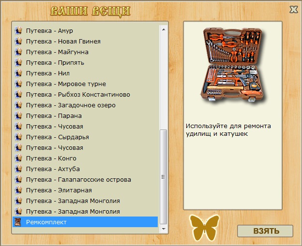 Набегающие волны 