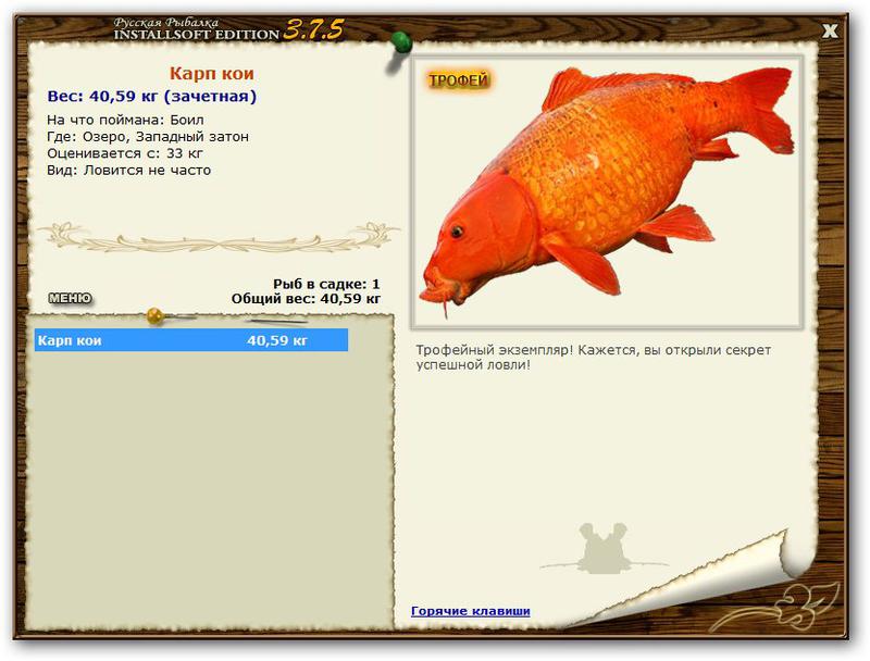 РУССКАЯ РЫБАЛКА Installsoft Edition 