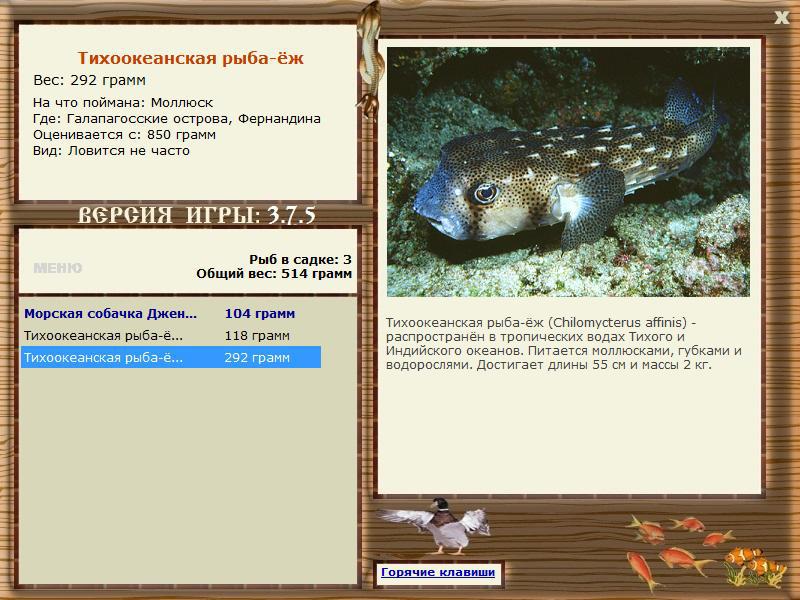 РУССКАЯ РЫБАЛКА Installsoft Edition 